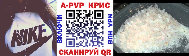 Альфа ПВП крисы CK  Вельск 
