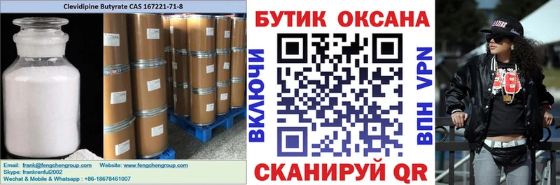 закладки  Вельск  БУТИРАТ жидкий экстази 