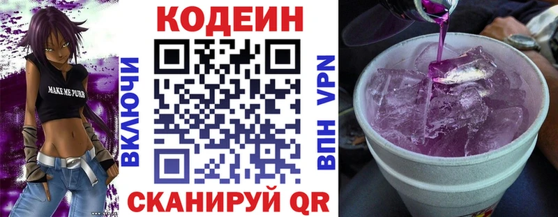 Codein Purple Drank  гидра ссылки  Вельск 
