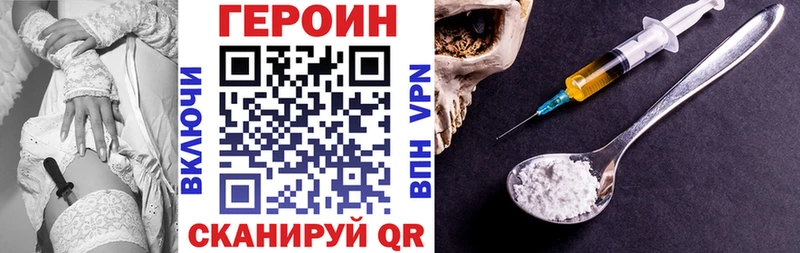 Героин Heroin  ссылка на мегу как зайти  Вельск 