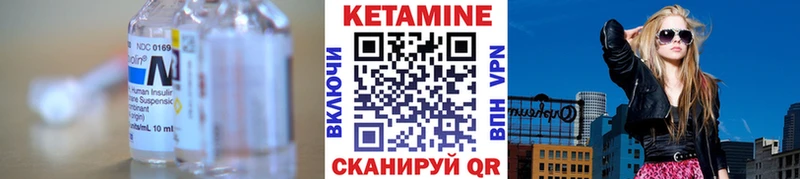 КЕТАМИН ketamine  shop формула  Вельск  как найти закладки 