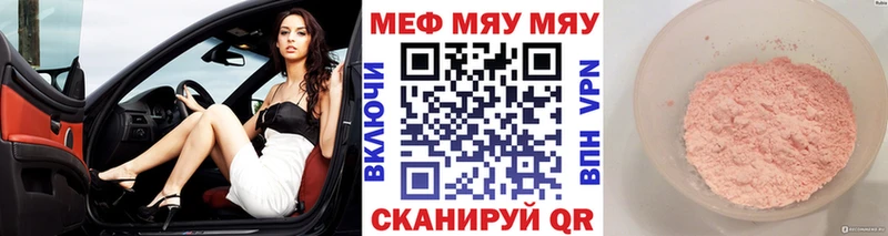 МЯУ-МЯУ 4 MMC  Вельск 